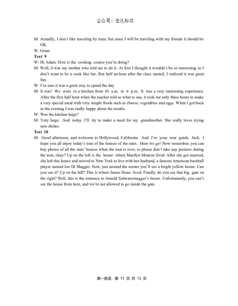 高一英语试卷含答案_2024-2025高一（7-7月题库）_2024年8月试卷_0824江苏省南京市江宁区2023-2024学年高一下学期期末考试