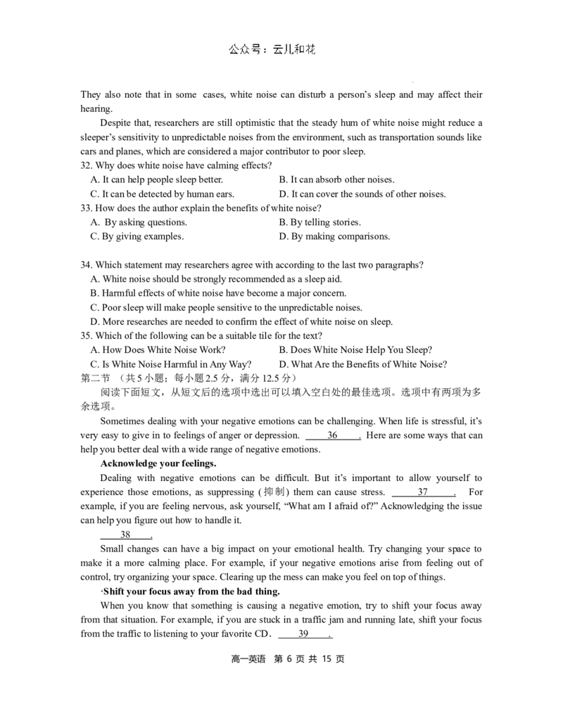 高一英语试卷含答案_2024-2025高一（7-7月题库）_2024年8月试卷_0824江苏省南京市江宁区2023-2024学年高一下学期期末考试