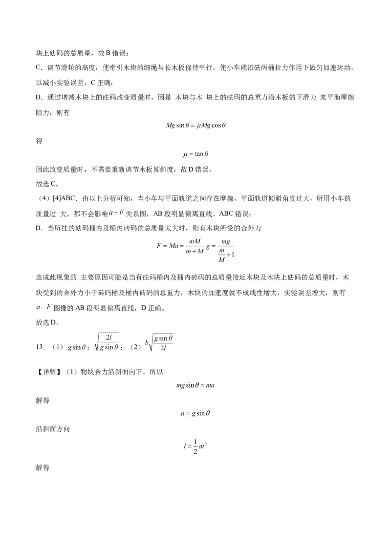 辽宁省抚顺市第一中学2024-2025学年高一下学期期初考试物理Word版含解析_2024-2025高一（7-7月题库）_2025年03月试卷_0319辽宁省抚顺市第一中学2024-2025学年高一下学期期初考试