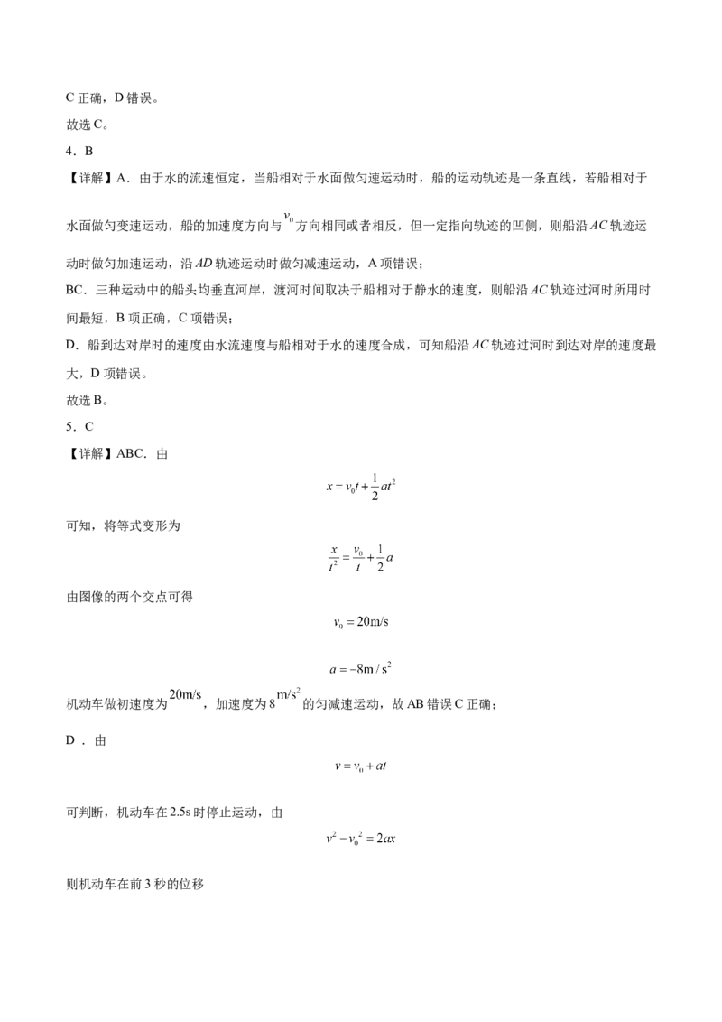 辽宁省抚顺市第一中学2024-2025学年高一下学期期初考试物理Word版含解析_2024-2025高一（7-7月题库）_2025年03月试卷_0319辽宁省抚顺市第一中学2024-2025学年高一下学期期初考试