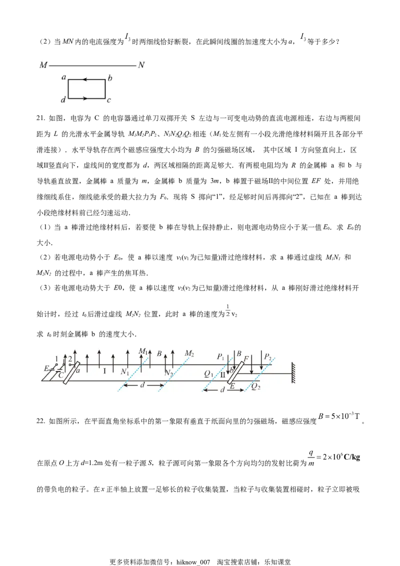 选择性必修二期中试卷二（原卷版）_E015高中全科试卷_物理试题_选修2_3.期中测试_选择性必修二期中试卷二
