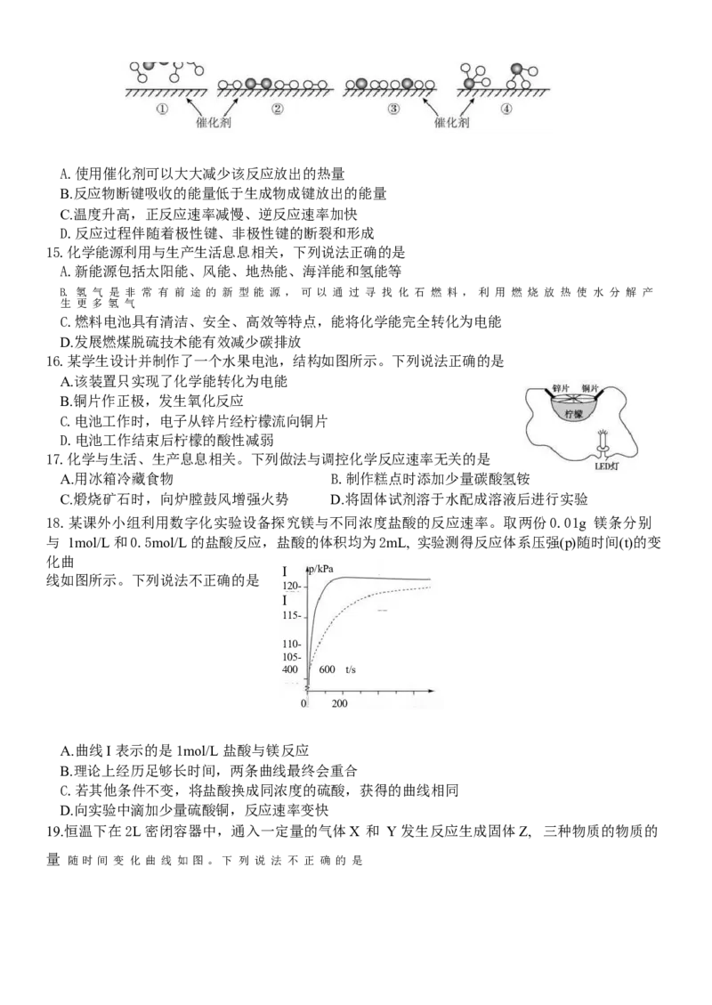 浙江省宁波市三锋教研联盟2024-2025学年高一下学期4月期中化学试卷（含答案）_2024-2025高一（7-7月题库）_2025年04月试卷_0425浙江省三锋联盟2024-2025学年高一下学期4月期中考试