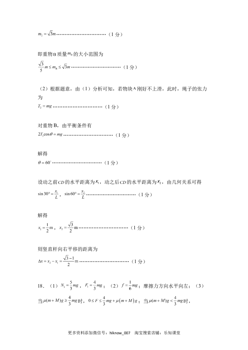 第三章相互作用基础达标卷（A卷）（全解全析版）_E015高中全科试卷_物理试题_必修1_1.单元测试_单元测试AB卷(第一套)