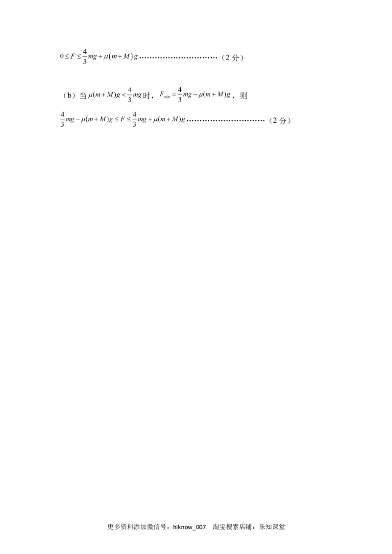 第三章相互作用基础达标卷（A卷）（全解全析版）_E015高中全科试卷_物理试题_必修1_1.单元测试_单元测试AB卷(第一套)