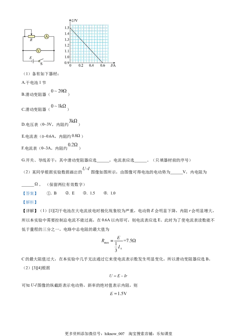 选择性必修二期末试卷三（解析版）_E015高中全科试卷_物理试题_选修2_4.期末试卷_选择性必修二期末试卷三