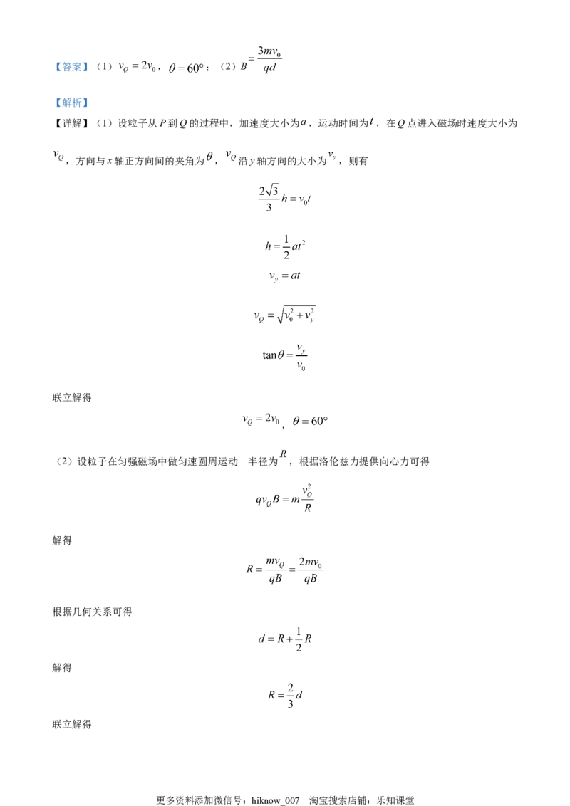 选择性必修二期末试卷三（解析版）_E015高中全科试卷_物理试题_选修2_4.期末试卷_选择性必修二期末试卷三