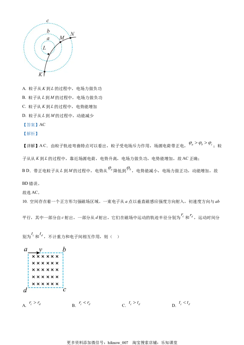 选择性必修二期末试卷三（解析版）_E015高中全科试卷_物理试题_选修2_4.期末试卷_选择性必修二期末试卷三