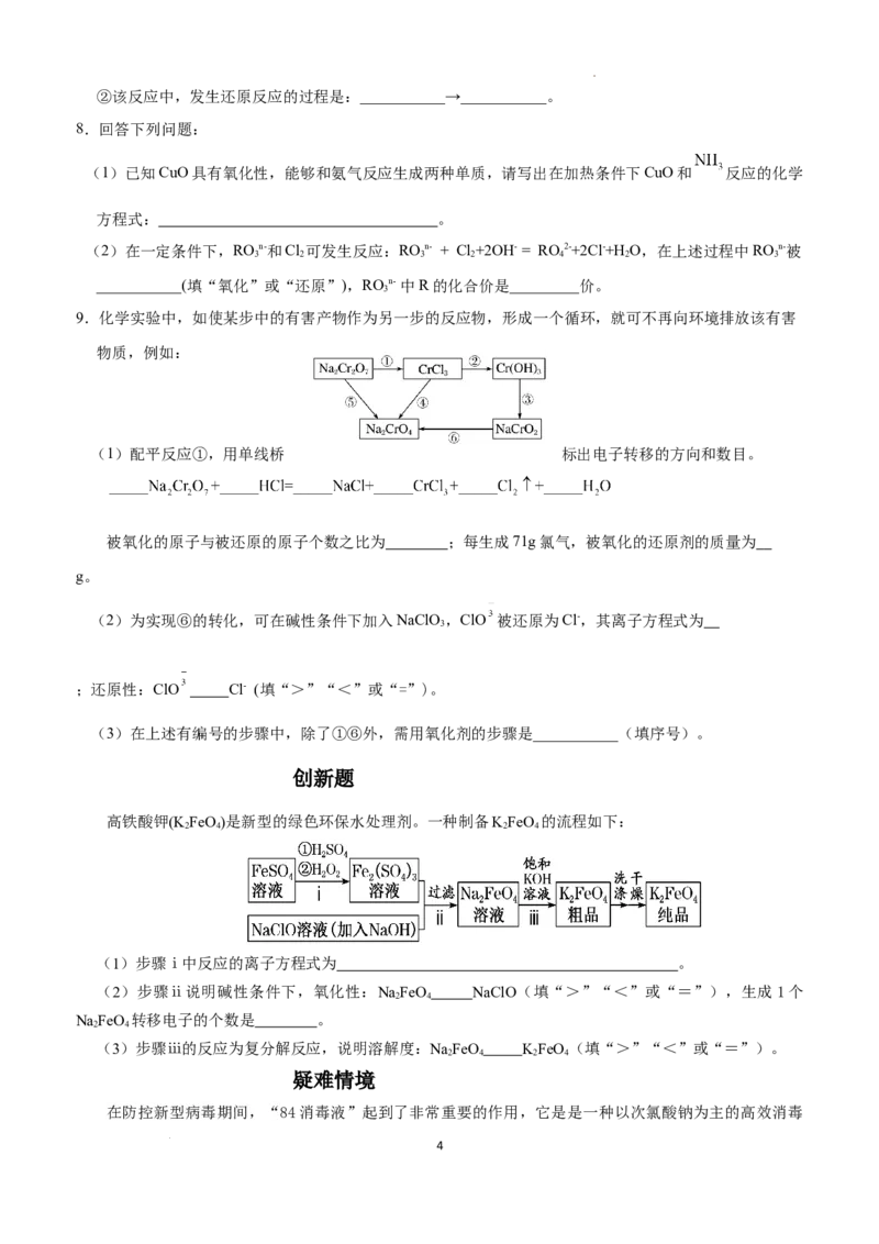 第一章第三节氧化还原反应第2课时氧化剂和还原剂测试题2022-2023学年上学期高一化学人教版（2019）必修第一册_E015高中全科试卷_化学试题_必修1_1.新版人教版高中化学试卷必修一