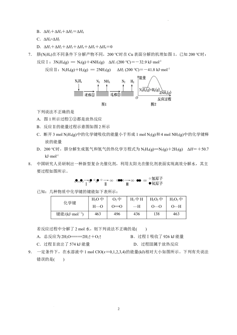 第一章第二节反应热的计算测试题2022-2023学年高二上学期化学人教版（2019）选择性必修1_E015高中全科试卷_化学试题_选修1_3.新版人教版高中化学试卷选择性必修1_1.同步练习