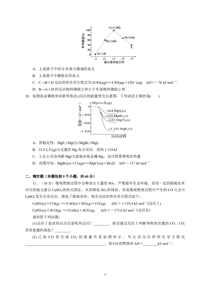第一章第二节反应热的计算测试题2022-2023学年高二上学期化学人教版（2019）选择性必修1_E015高中全科试卷_化学试题_选修1_3.新版人教版高中化学试卷选择性必修1_1.同步练习
