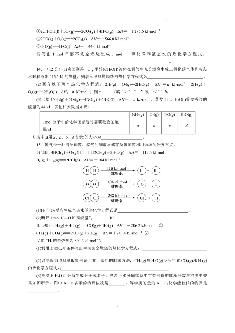 第一章第二节反应热的计算测试题2022-2023学年高二上学期化学人教版（2019）选择性必修1_E015高中全科试卷_化学试题_选修1_3.新版人教版高中化学试卷选择性必修1_1.同步练习