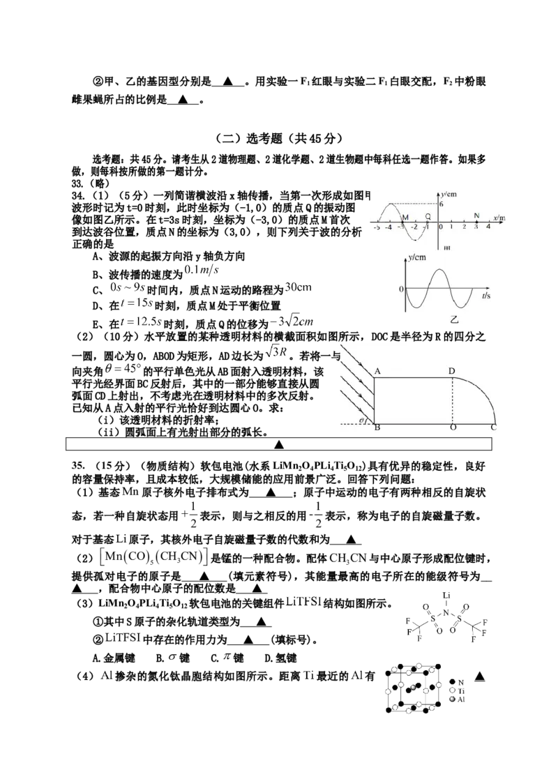 四川省射洪市2024届高三下学期5月高考模拟试题理综Word版含解析_2024年5月_01按日期_30号_2024届四川省射洪市高三下学期5月高考模拟试题