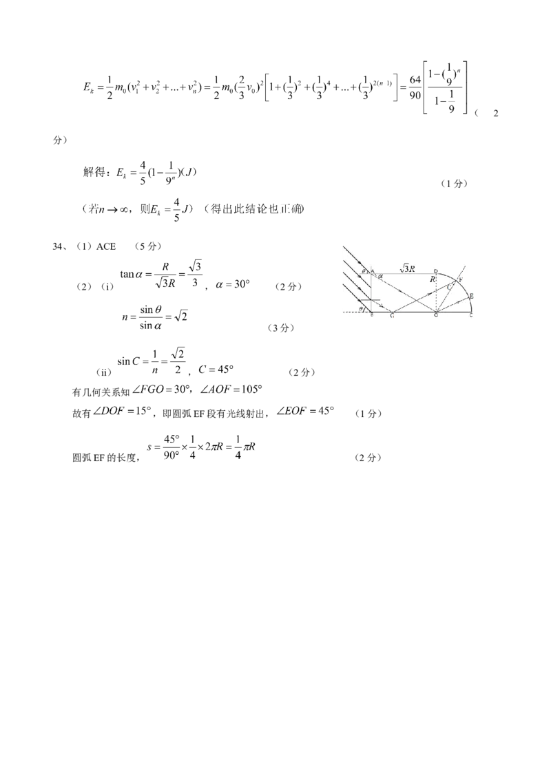 四川省射洪市2024届高三下学期5月高考模拟试题理综Word版含解析_2024年5月_01按日期_30号_2024届四川省射洪市高三下学期5月高考模拟试题