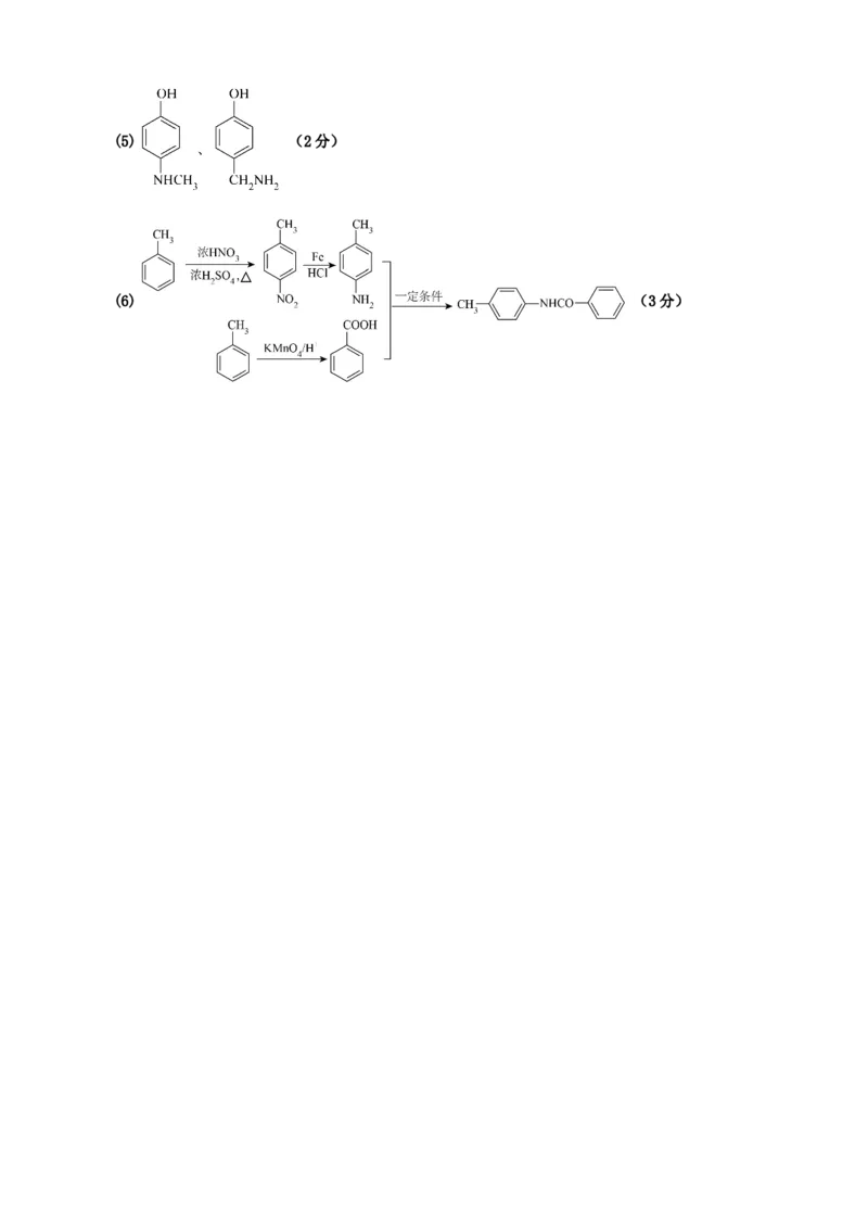 四川省射洪市2024届高三下学期5月高考模拟试题理综Word版含解析_2024年5月_01按日期_30号_2024届四川省射洪市高三下学期5月高考模拟试题