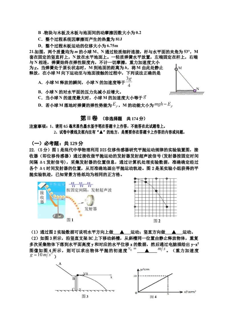 四川省射洪市2024届高三下学期5月高考模拟试题理综Word版含解析_2024年5月_01按日期_30号_2024届四川省射洪市高三下学期5月高考模拟试题