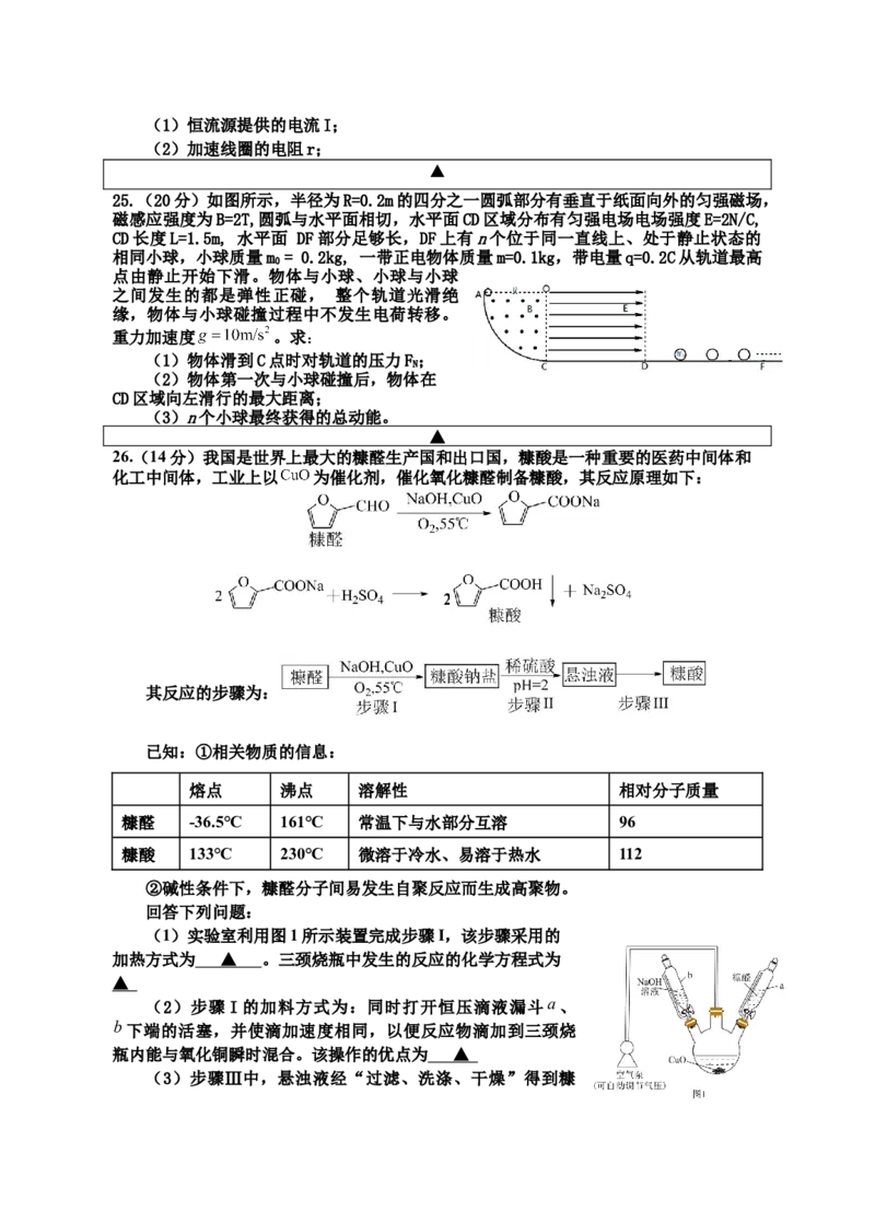 四川省射洪市2024届高三下学期5月高考模拟试题理综Word版含解析_2024年5月_01按日期_30号_2024届四川省射洪市高三下学期5月高考模拟试题
