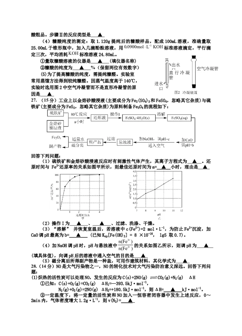 四川省射洪市2024届高三下学期5月高考模拟试题理综Word版含解析_2024年5月_01按日期_30号_2024届四川省射洪市高三下学期5月高考模拟试题