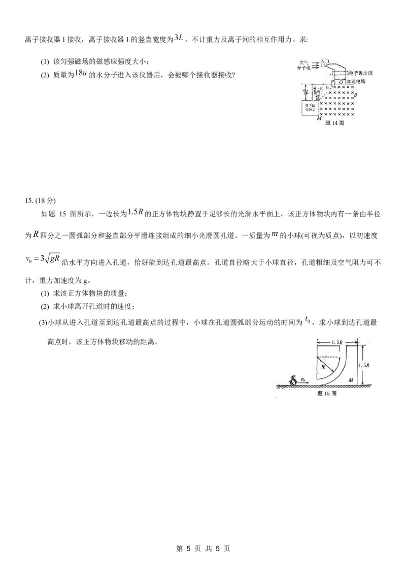 康德2024年重庆市普通高中学业水平选择性考试高考模拟调研卷（二）物理试题_2024年2月_01每日更新_26号_2024届重庆康德2024年普通高等学校招生全国统一考试高考模拟调研卷（二）
