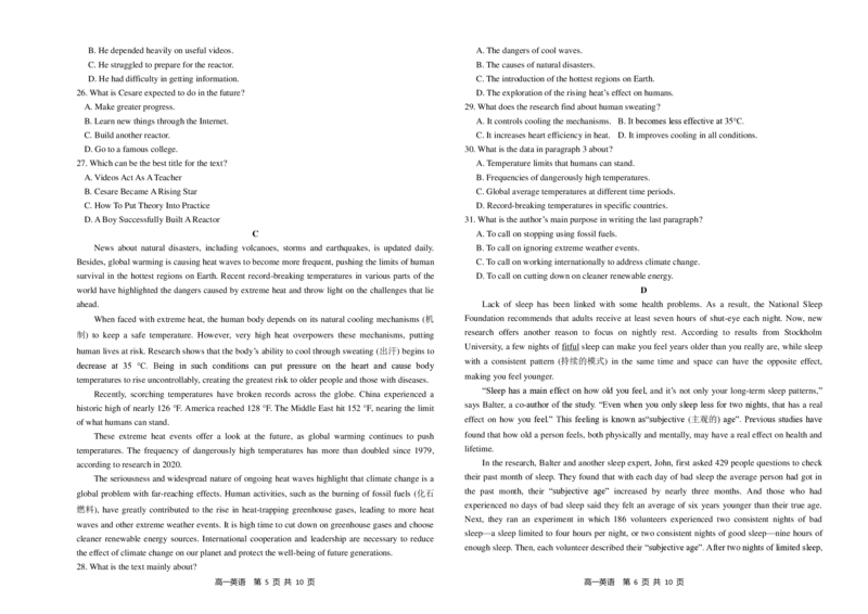 英语试题_2024-2025高一（7-7月题库）_2024年11月试卷_1118金太阳湖南省多校联考2024-2025学年高一上学期期中考试