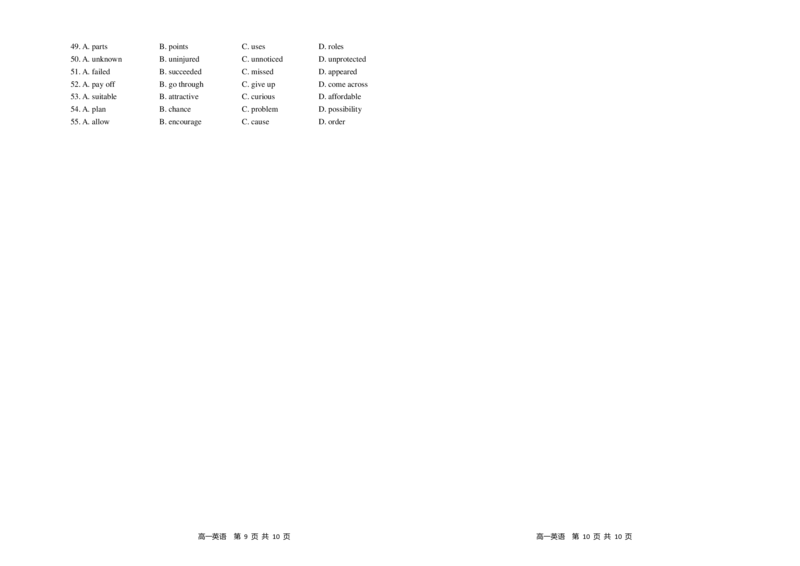 英语试题_2024-2025高一（7-7月题库）_2024年11月试卷_1118金太阳湖南省多校联考2024-2025学年高一上学期期中考试