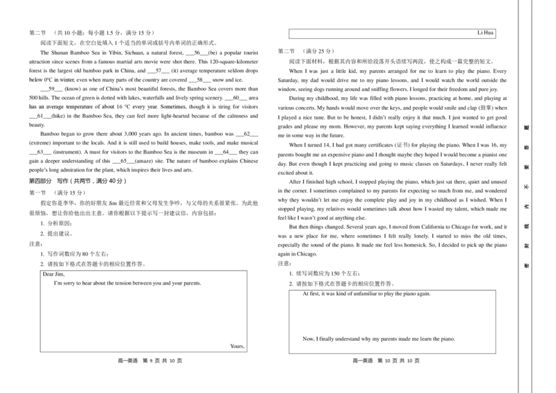 英语试题_2024-2025高一（7-7月题库）_2024年11月试卷_1118金太阳湖南省多校联考2024-2025学年高一上学期期中考试