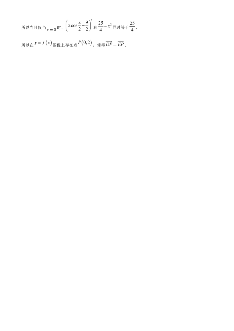 河北省保定市名校联盟2024-2025学年高一下学期4月期中数学试题（含答案）_2024-2025高一（7-7月题库）_2025年05月试卷_0529河北省保定市名校联盟2024-2025学年高一下学期4月期中考试