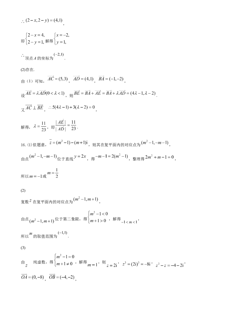 河北省保定市名校联盟2024-2025学年高一下学期4月期中数学试题（含答案）_2024-2025高一（7-7月题库）_2025年05月试卷_0529河北省保定市名校联盟2024-2025学年高一下学期4月期中考试