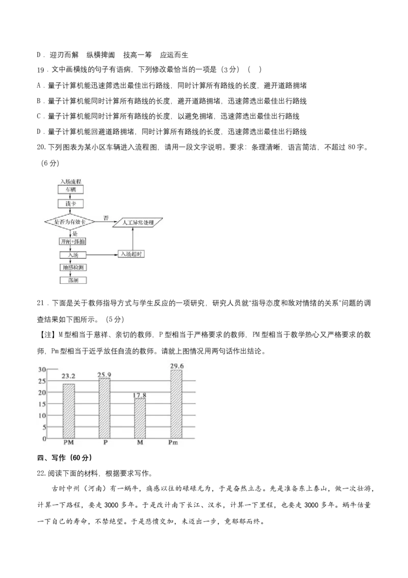第六单元单元测试题（原卷版）_E015高中全科试卷_语文试题_必修上_1.新版高中语文试卷必修上册_1.单元测试（25套)_单元测试（第二套）