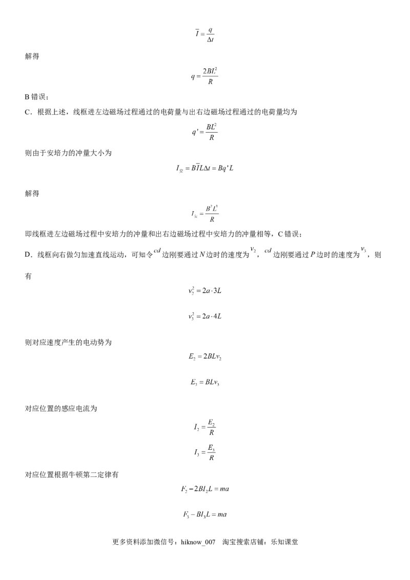 高中物理选择性必修第二册全册考试高分突破必刷检测卷（提高版）全解全解_E015高中全科试卷_生物试题_选修2_4.期末试卷