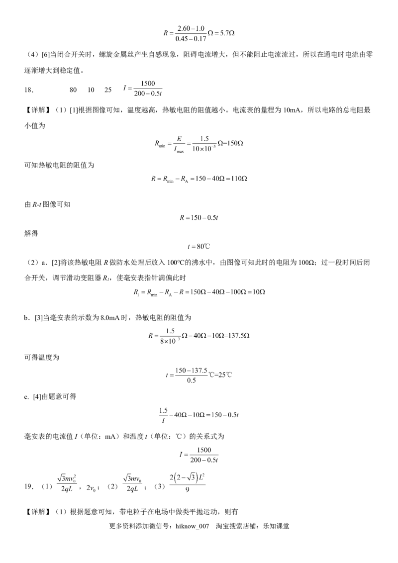 高中物理选择性必修第二册全册考试高分突破必刷检测卷（提高版）全解全解_E015高中全科试卷_生物试题_选修2_4.期末试卷