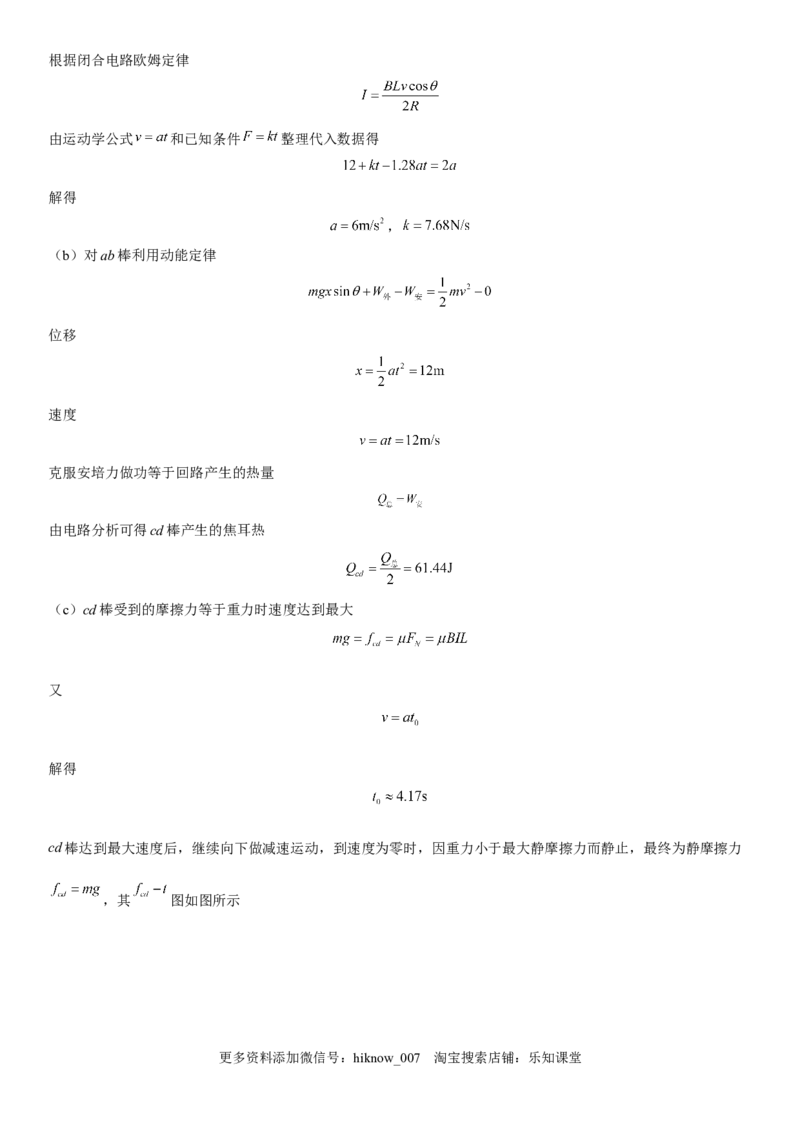 高中物理选择性必修第二册全册考试高分突破必刷检测卷（提高版）全解全解_E015高中全科试卷_生物试题_选修2_4.期末试卷