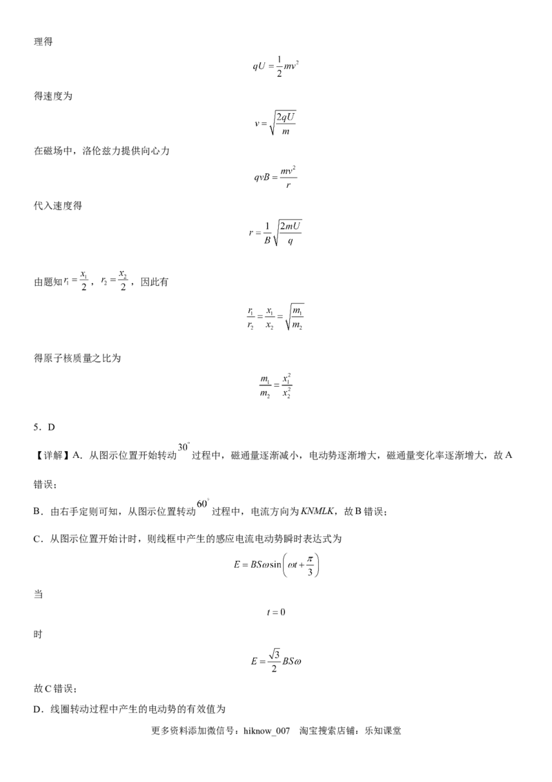 高中物理选择性必修第二册全册考试高分突破必刷检测卷（提高版）全解全解_E015高中全科试卷_生物试题_选修2_4.期末试卷