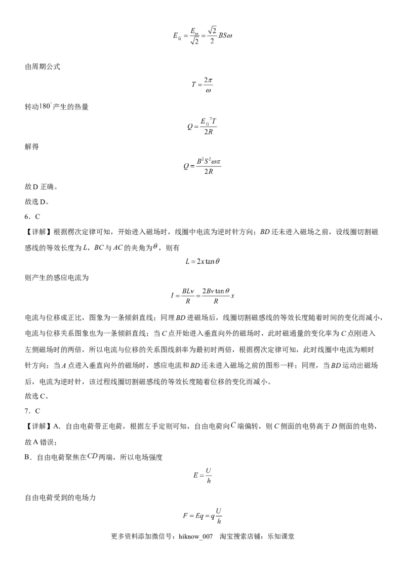 高中物理选择性必修第二册全册考试高分突破必刷检测卷（提高版）全解全解_E015高中全科试卷_生物试题_选修2_4.期末试卷