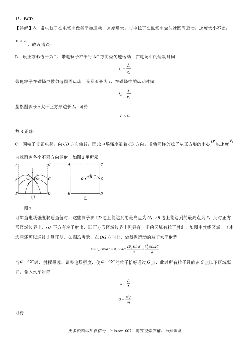 高中物理选择性必修第二册全册考试高分突破必刷检测卷（提高版）全解全解_E015高中全科试卷_生物试题_选修2_4.期末试卷