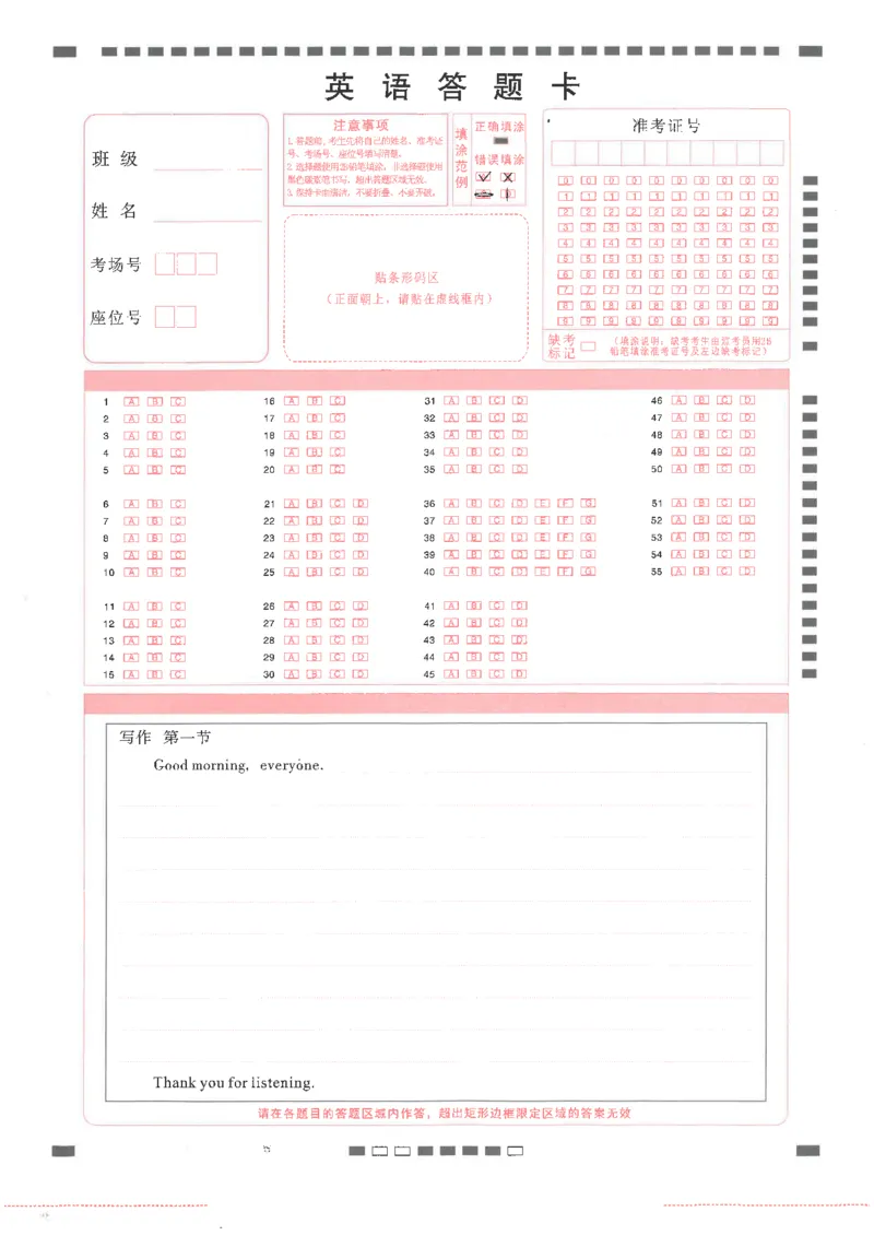 师附中8英语答题卡_2024年3月_013月合集_2024届云南师范大学附属中学高三下学期高考适应性月考卷（八）_云南师范大学附属中学2024届高三下学期高考适应性月考卷（八）英语