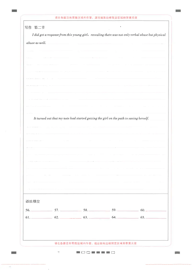 师附中8英语答题卡_2024年3月_013月合集_2024届云南师范大学附属中学高三下学期高考适应性月考卷（八）_云南师范大学附属中学2024届高三下学期高考适应性月考卷（八）英语