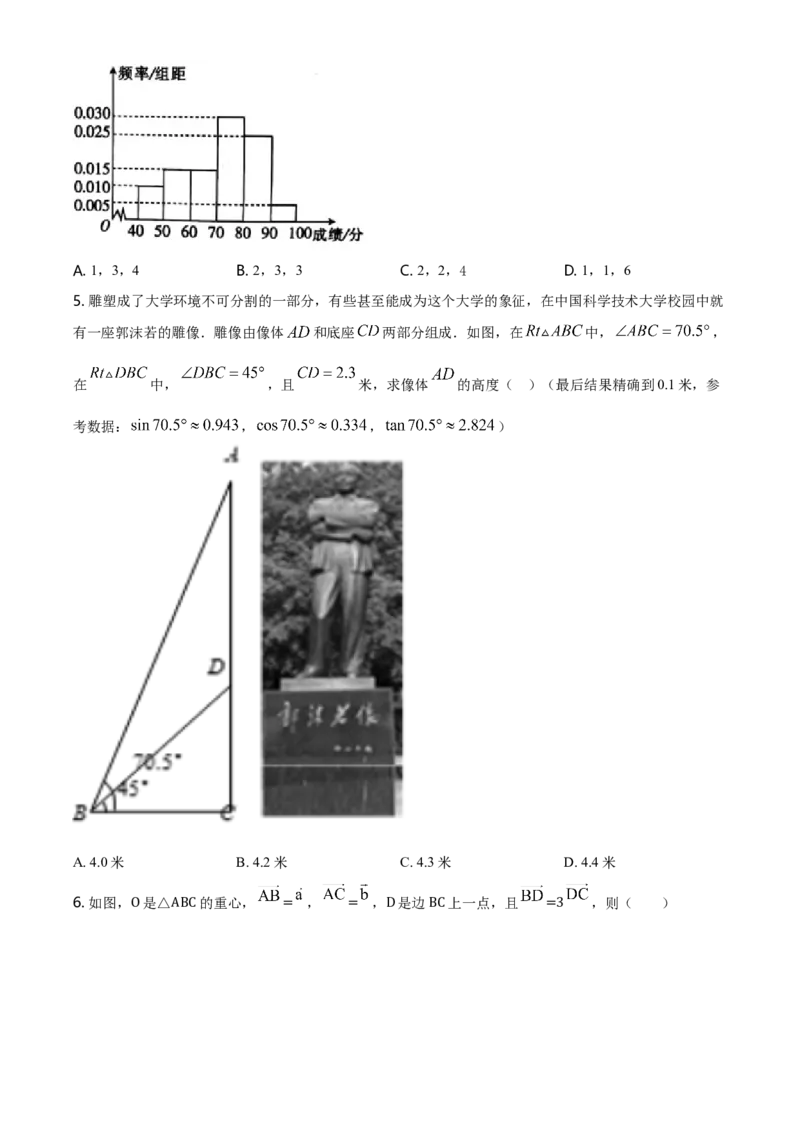 精品解析：天津市第一中学高一下学期期末数学试题（原卷版）_E015高中全科试卷_数学试题_必修2_04.期末试卷_真题试卷_精品解析：天津市第一中学高一下学期期末数学试题