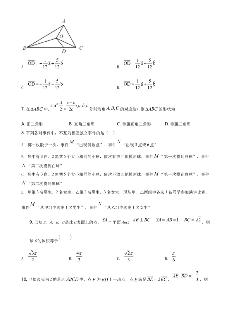 精品解析：天津市第一中学高一下学期期末数学试题（原卷版）_E015高中全科试卷_数学试题_必修2_04.期末试卷_真题试卷_精品解析：天津市第一中学高一下学期期末数学试题
