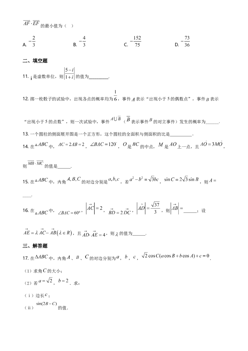 精品解析：天津市第一中学高一下学期期末数学试题（原卷版）_E015高中全科试卷_数学试题_必修2_04.期末试卷_真题试卷_精品解析：天津市第一中学高一下学期期末数学试题