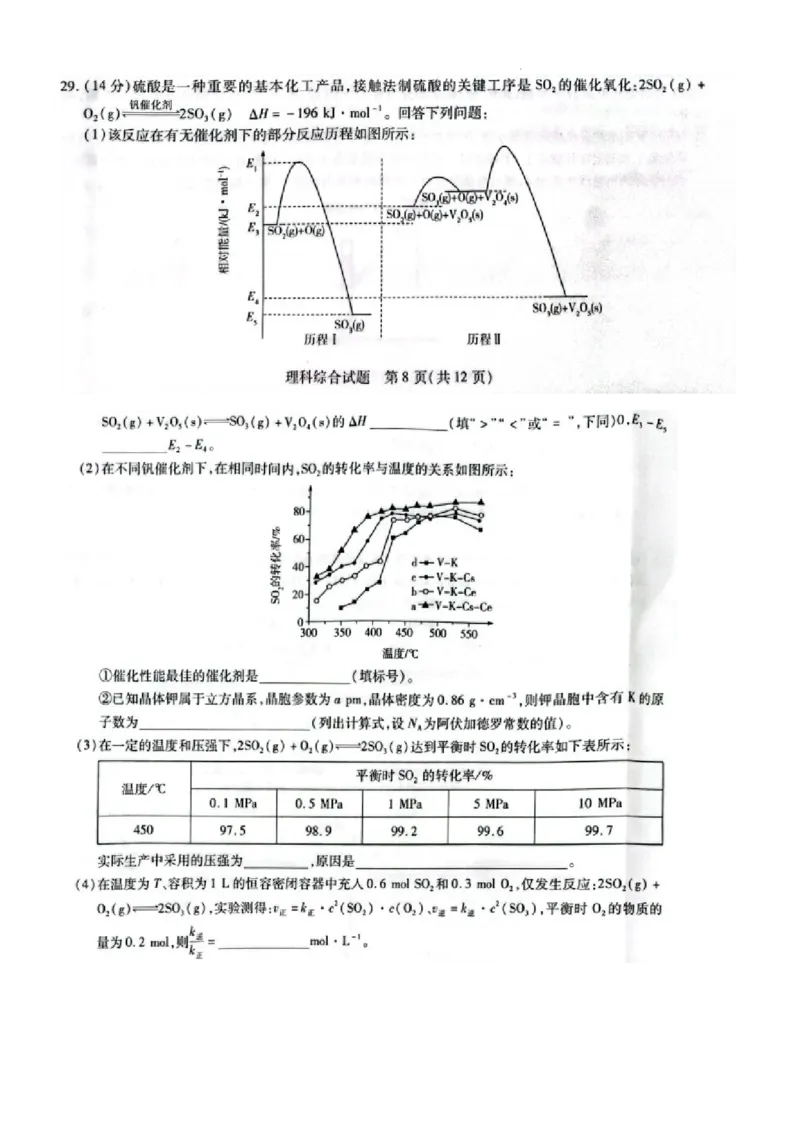 安阳市2024届高三二模理综试卷_2024年3月_013月合集_2024届河南省四市高三3月联考（焦作濮阳安阳鹤壁二模）_河南省四市2024届高三3月联考（焦作濮阳安阳鹤壁二模）理综