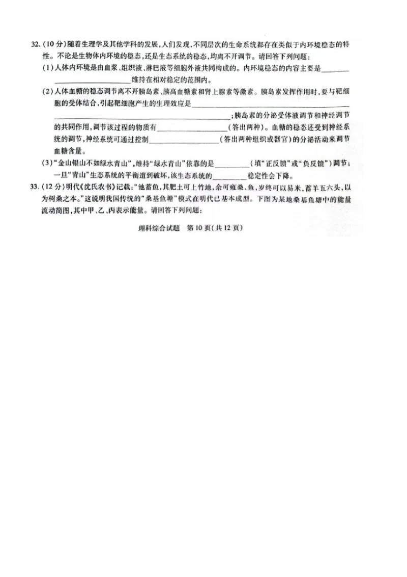 安阳市2024届高三二模理综试卷_2024年3月_013月合集_2024届河南省四市高三3月联考（焦作濮阳安阳鹤壁二模）_河南省四市2024届高三3月联考（焦作濮阳安阳鹤壁二模）理综