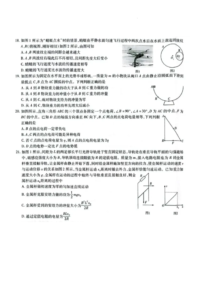 安阳市2024届高三二模理综试卷_2024年3月_013月合集_2024届河南省四市高三3月联考（焦作濮阳安阳鹤壁二模）_河南省四市2024届高三3月联考（焦作濮阳安阳鹤壁二模）理综