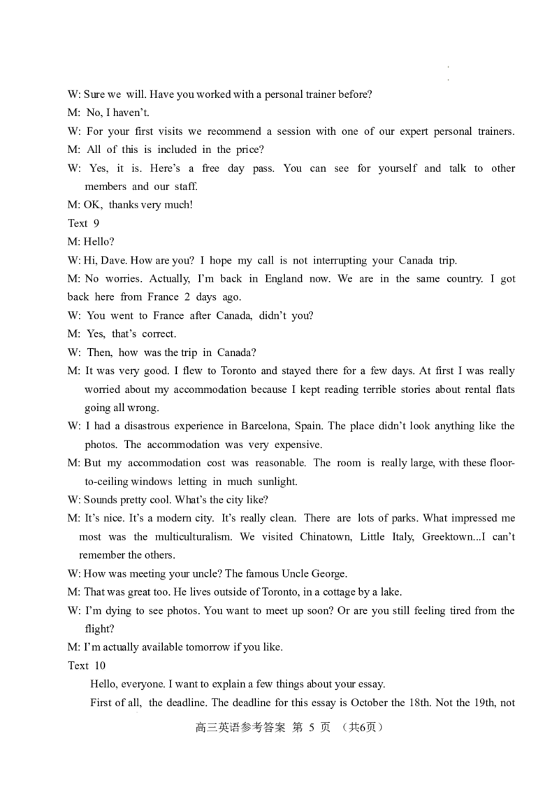 唐山市2024届普通高等学校招生统一考试第一次模拟演练英语试题答案_2024年3月_013月合集_2024届唐山市普通高等学校招生统一考试第一次模拟演练