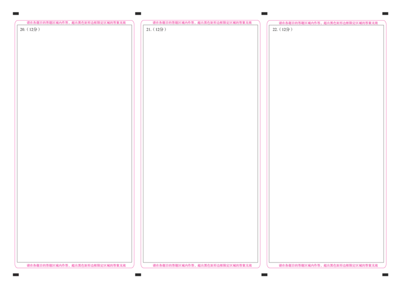 张家界(数学)(答题卡)_2024年2月_01每日更新_13号_2023届湖南省百师联盟高三下学期高考模拟（张家界二模）_湖南省张家界市2023届高三下学期高考模拟数学试题