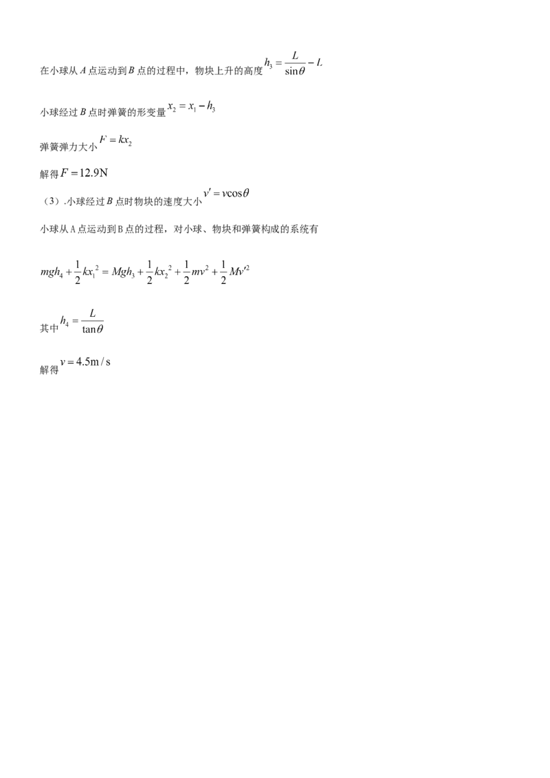 河北省保定市部分高中2025-2026学年高一上学期12月月考物理试题（含解析）_2024-2025高一（7-7月题库）_2026年1月高一_260114河北省保定市部分高中2025-2026学年高一上学期12月月考