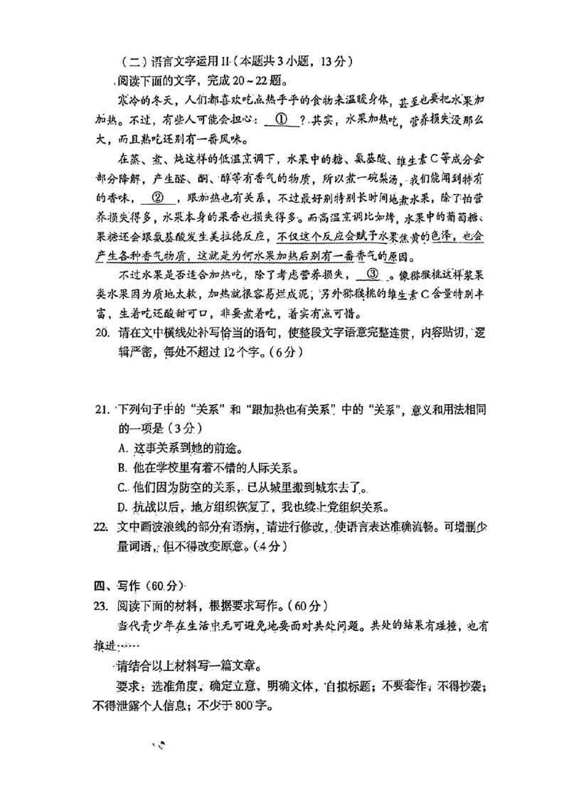 安徽省2024年名校联盟高三开年考试语文试题_2024年2月_01每日更新_22号_2024届1号卷A10联盟安徽高三开年考_1号卷A10联盟安徽2024届高三开年考语文