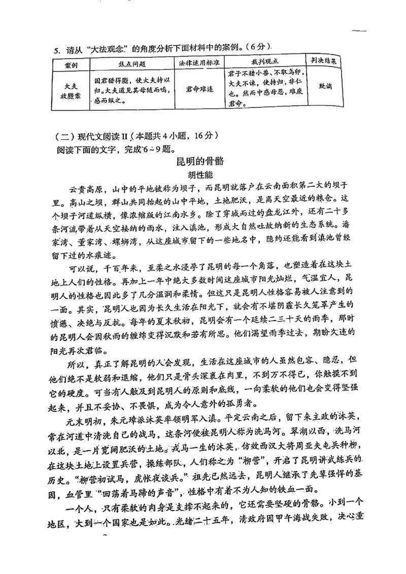 安徽省2024年名校联盟高三开年考试语文试题_2024年2月_01每日更新_22号_2024届1号卷A10联盟安徽高三开年考_1号卷A10联盟安徽2024届高三开年考语文