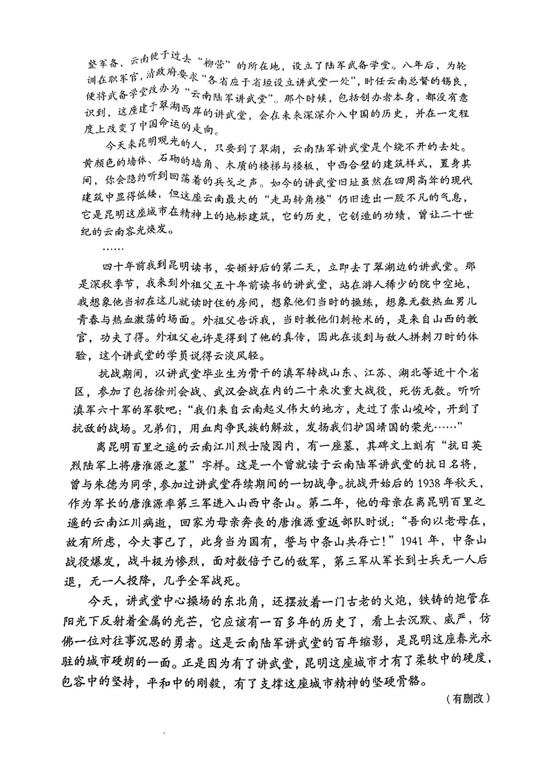 安徽省2024年名校联盟高三开年考试语文试题_2024年2月_01每日更新_22号_2024届1号卷A10联盟安徽高三开年考_1号卷A10联盟安徽2024届高三开年考语文