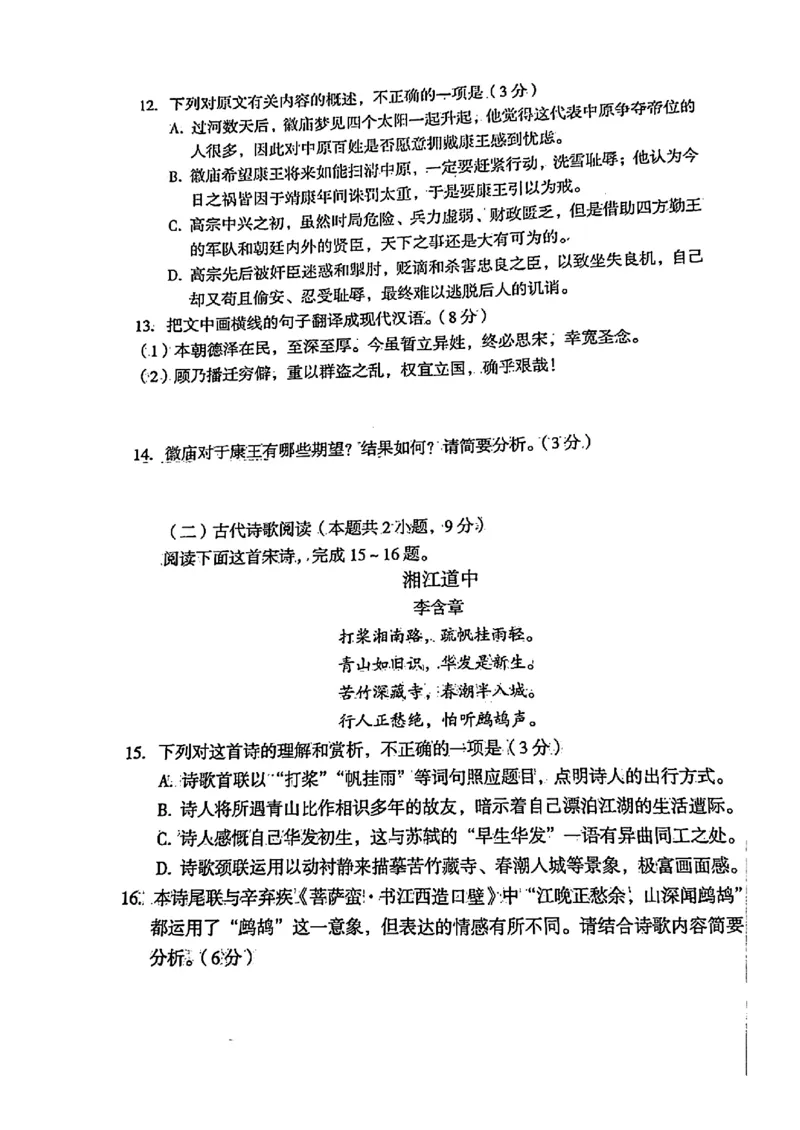 安徽省2024年名校联盟高三开年考试语文试题_2024年2月_01每日更新_22号_2024届1号卷A10联盟安徽高三开年考_1号卷A10联盟安徽2024届高三开年考语文