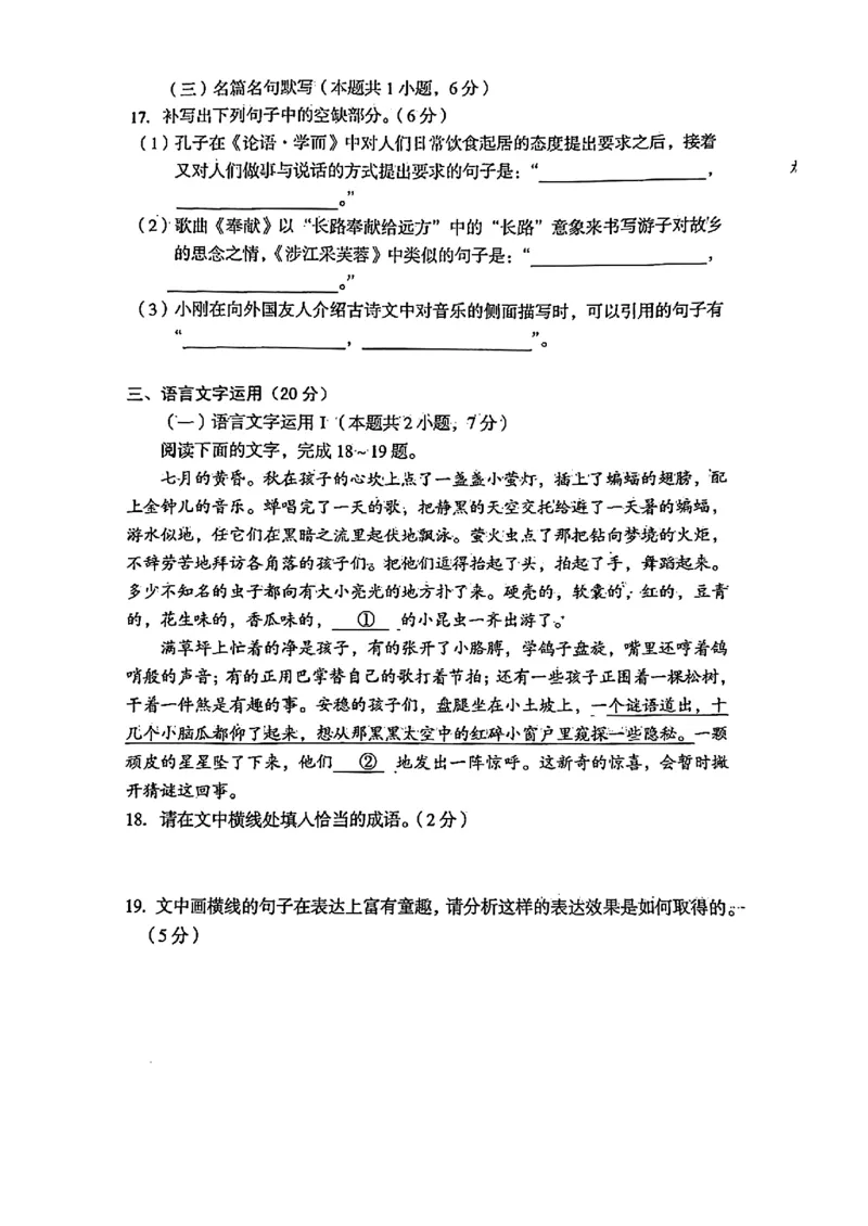安徽省2024年名校联盟高三开年考试语文试题_2024年2月_01每日更新_22号_2024届1号卷A10联盟安徽高三开年考_1号卷A10联盟安徽2024届高三开年考语文
